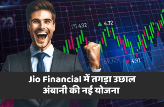 Jio Financial Services Ambani's New Plan Sparks a 3% Share Price Jump