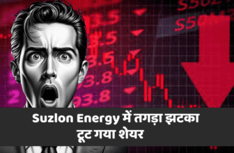 Suzlon Energy Faces a Major Setback 5% Decline in Share Price